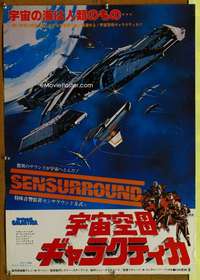 h508 BATTLESTAR GALACTICA Japanese movie poster '78 sci-fi!