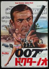 h519 DR NO Japanese movie poster R72 Sean Connery IS James Bond!