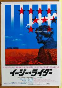 h526 EASY RIDER Japanese movie poster '69 Peter Fonda, Dennis Hopper