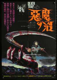 h527 EATEN ALIVE Japanese movie poster '77Hooper,wild horror image!