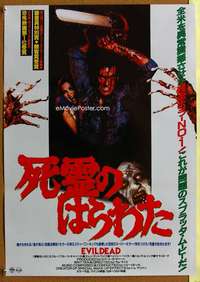 h531 EVIL DEAD Japanese movie poster '85 Campbell, Sam Raimi classic!