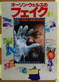 h533 F FOR FAKE Japanese movie poster '76 Orson Welles, fakery!
