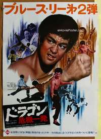 h536 FISTS OF FURY white style Japanese movie poster '74 Bruce Lee