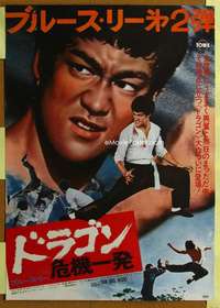 h535 FISTS OF FURY red style Japanese movie poster '74 Bruce Lee