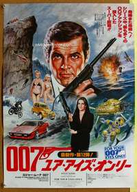 h539 FOR YOUR EYES ONLY Japanese movie poster '81 Moore as James Bond!