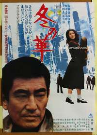 h543 FUYU NO HANA Japanese movie poster '78 girl w/violin!