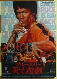 h544 GAME OF DEATH Japanese movie poster '79 fight on Bruce Lee!