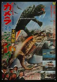 h545 GAMERA VS MONSTER X Japanese movie poster '70 cool battle image!