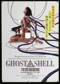 h548 GHOST IN THE SHELL Japanese commercial 1996 art of sexy naked female cyborg with machine gun!