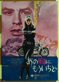 h550 GIRL ON A MOTORCYCLE Japanese movie poster '68 Marianne Faithfull