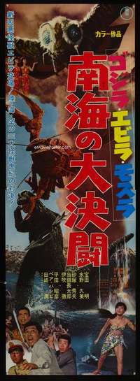 h473 GODZILLA VS THE SEA MONSTER Japanese two-panel movie poster '66 Toho