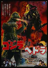 h552 GODZILLA VS THE SMOG MONSTER Japanese movie poster '71 Toho