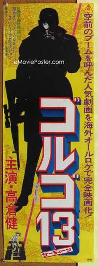 h487 GOLGO 13 Japanese 14x41 movie poster '73 Ken Takakura, Chiba