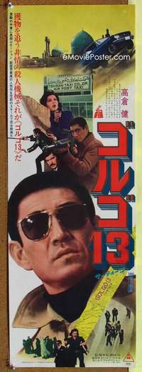 h486 GOLGO 13 Japanese 10x28 movie poster '73 Ken Takakura, Chiba