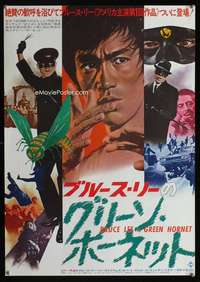 h553 GREEN HORNET Japanese movie poster '74 Bruce Lee