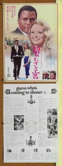 h489 GUESS WHO'S COMING TO DINNER Japanese 12x17 movie poster '67