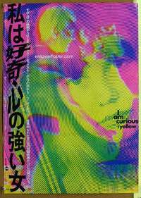 h558 I AM CURIOUS YELLOW Japanese movie poster '67 early sex movie!
