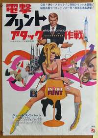 h559 IN LIKE FLINT Japanese movie poster '67 James Coburn spy spoof!