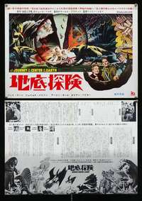 h492 JOURNEY TO THE CENTER OF THE EARTH Japanese 14x20 movie poster '59