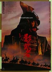 h562 KAGEMUSHA Japanese movie poster '80 Akira Kurosawa, Samurai!