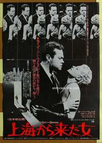 h565 LADY FROM SHANGHAI Japanese movie poster '77 Hayworth, Welles