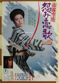 h566 LADY SNOWBLOOD 2 Japanese movie poster '74 geisha!