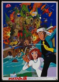 h572 LUPIN THE THIRD: THE CASTLE OF CAGLIOSTRO Japanese movie poster '79