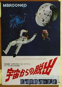 h578 MAROONED Japanese movie poster '69 Gregory Peck, Gene Hackman