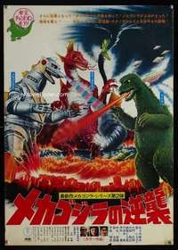 h582 MECHAGODZILLA VS GODZILLA Japanese movie poster '75 Toho, sci-fi!
