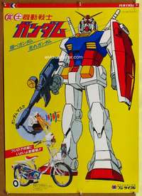 h496 MOBILE SUIT GUNDAM Japanese 23x33 movie poster '79 cool bike ad!