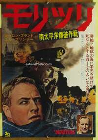 h587 MORITURI Japanese movie poster '65 Marlon Brando, Yul Brynner