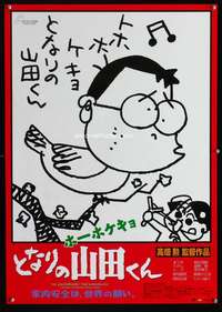 h590 MY NEIGHBORS THE YAMADAS Japanese movie poster '99 Isao Takahata