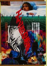 h596 NIGHTMARE ON ELM STREET Japanese movie poster '84 Wes Craven