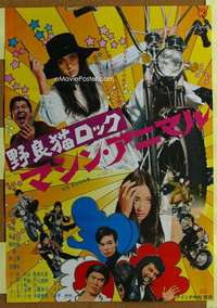 h598 NORA-NEKO ROKKU Japanese movie poster '70 motorcycle bad girl!