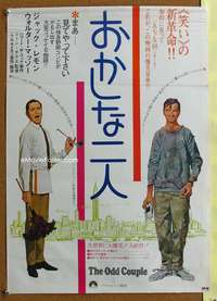 h600 ODD COUPLE Japanese movie poster '68 Walter Matthau, Lemmon