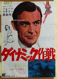 h602 ON THE FIDDLE Japanese movie poster '61 Sean Connery