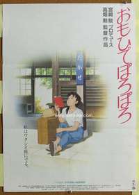 h603 ONLY YESTERDAY Japanese movie poster '91 Isao Takahata anime!