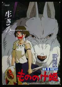 h614 PRINCESS MONONOKE Japanese movie poster '97 Hayao Miyazaki
