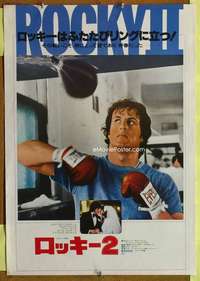 h620 ROCKY 2 Japanese movie poster '79 really cool different image!