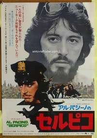 h624 SERPICO Japanese movie poster '74 Pacino, cool different image!