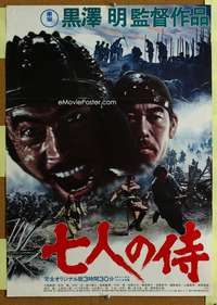 h626 SEVEN SAMURAI Japanese movie poster R75 Akira Kurosawa, Mifune