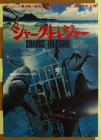 h627 SHARKS' TREASURE Japanese movie poster '75 scuba diving, cool!