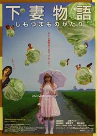 h629 SHIMOTSUMA MONOGATARI Japanese movie poster '04 Tetsuya Nakashima
