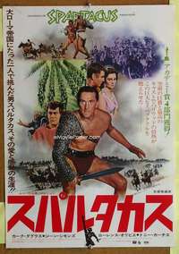 h635 SPARTACUS Japanese movie poster R74 Stanley Kubrick, Douglas