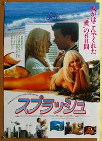 h636 SPLASH Japanese movie poster '84 mermaid Darryl Hannah,different
