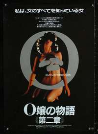 h643 STORY OF O CONTINUED Japanese movie poster '80s erotic image!