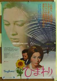 h646 SUNFLOWER Japanese movie poster '70 Vittorio De Sica, Loren