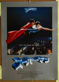 h647 SUPERMAN Japanese movie poster '78 Chris Reeve, Hackman