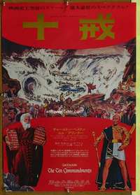 h648 TEN COMMANDMENTS Japanese movie poster R72 Heston, DeMille