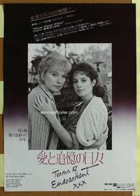 h650 TERMS OF ENDEARMENT b&w Japanese movie poster '83 MacLaine
